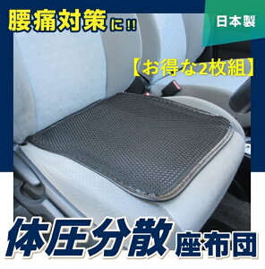 クッション 腰 車用シートカバー 通販 価格比較 価格 Com