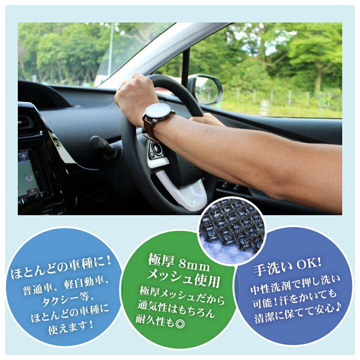 楽天市場 営業日13時まで即日発送 車 シート 汗 背中 涼しい シートカバー 車 背面 フリー サイズ クッション 蒸れない 暑さ 対策 汗 夏 おしゃれ 涼感 メッシュ シート カバー 軽自動車 普通車 洗えるカー 通気性 黒 フリーサイズ ヒロオカ 楽天市場店