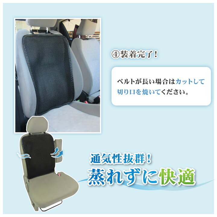楽天市場 営業日13時まで即日発送 車 シート 汗 背中 涼しい シートカバー 車 背面 フリー サイズ クッション 蒸れない 暑さ 対策 汗 夏 おしゃれ 涼感 メッシュ シート カバー 軽自動車 普通車 洗えるカー 通気性 黒 フリーサイズ ヒロオカ 楽天市場店