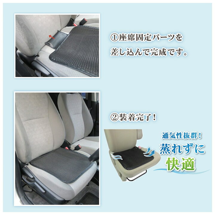 楽天市場 営業日13時まで即日発送 車 シート 汗 座席 尻 涼しい シートカバー フリー サイズ 蒸れない 汗 対策 スポーツ 運動 ジョギング シミ 仕事 後 臭い アウトドア 作業 腰痛 クール 車 運転 カバー メッシュ すっきり 冷え 防止 洗える お尻