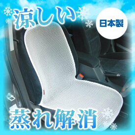 楽天市場 車 メッシュ シートの通販