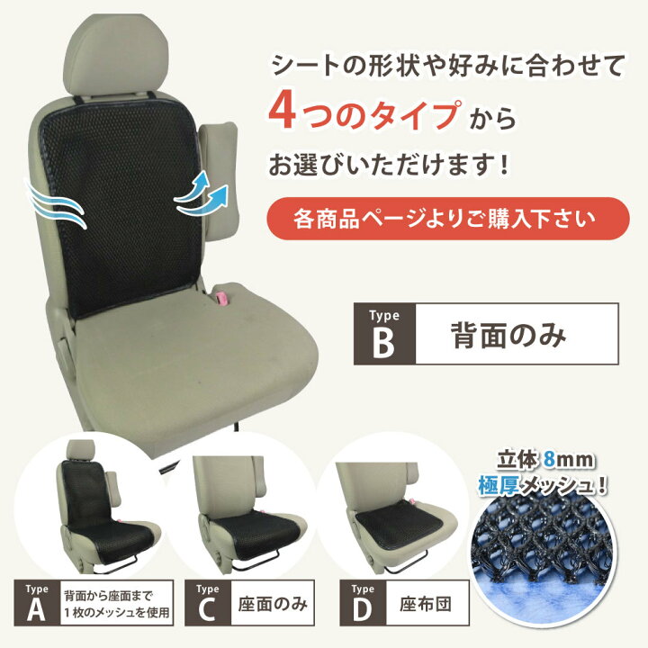 楽天市場 営業日13時まで即日発送 車 シート 汗 背中 涼しい シートカバー 車 背面 フリー サイズ クッション 蒸れない 暑さ 対策 汗 夏 おしゃれ 涼感 メッシュ シート カバー 軽自動車 普通車 洗えるカー 通気性 黒 フリーサイズ ヒロオカ 楽天市場店