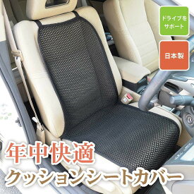 楽天市場 車 シートの通販