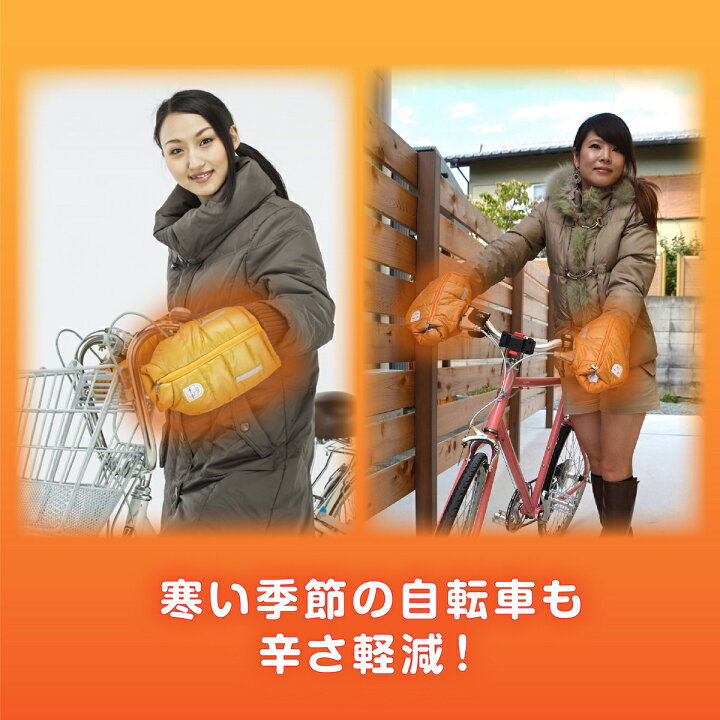 楽天市場 送料無料 自転車 ハンドルカバー 防寒 おすすめ かわいい 防水 小さめ 人気 ママ モコモコ 安い ランキング フラットハンドル フラットバー 電動 おしゃれ 防寒 暖かい ブラック イエロー ブルー ピンク 黒 黄 青 桃 撥水 Uv 冬 自転車ハンドルカバー