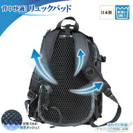 【送料無料！】リュック 背中 汗 対策 蒸れない 涼しい 夏 リュックサック デイバッグ パット パッド ビ…