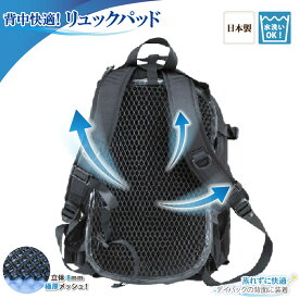 【送料無料！】リュック 背中 汗 対策 蒸れない 涼しい 夏 リュックサック デイバッグ パット パッド ビジネス バッグ メッシュ 通気性 メッシュパッド フリーサイズ 対策 スポーツ 運動 シミ 臭い 仕事 アウトドア 作業 バックパック デイパック