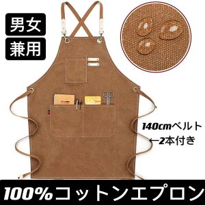 美容師 エプロンの人気商品 通販 価格比較 価格 Com 美容師 エプロンの人気商品 通販 価格比較 価格 Com