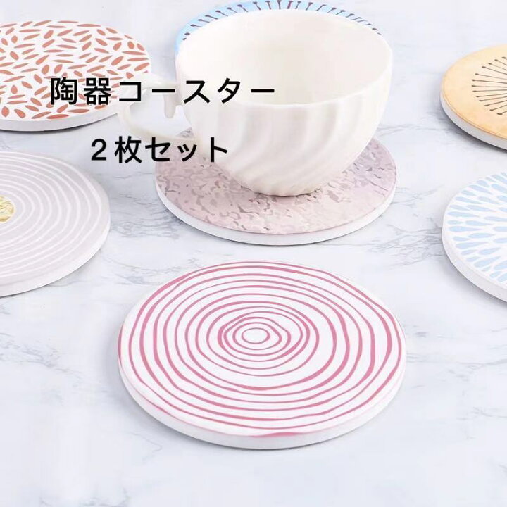 楽天市場 送料無料 ２枚セット 陶器コースター コースター タイルコースター 陶器 海外雑貨 タイル お茶 コーヒー キッチン雑貨 キッチン用品 プレゼント ギフト 自宅用 オシャレ かわいい The Voyages