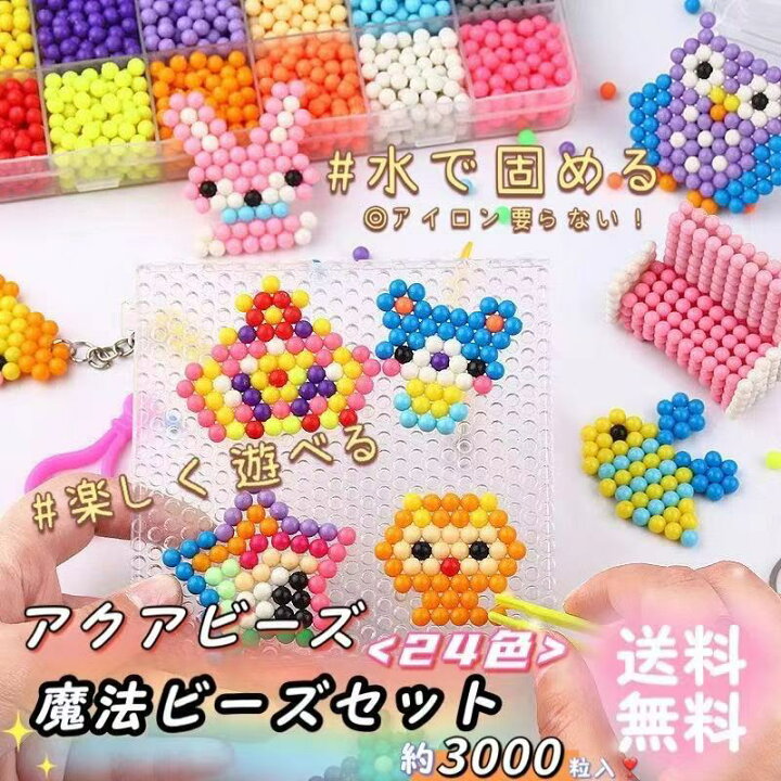 楽天市場 魔法ビーズ フルセット 水をつけるとつながる 24色 ビーズ 3000粒 個 一式 ウォーター スプレー マジックアクアビーズ マジカル ビーズ ミラクルビーズ 知育おもちゃ丸型 トレイ カラフル ペン イラストシート付き 6 7 8歳児 お得 集中力 創造性 送料無料