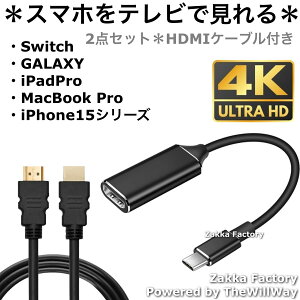 HDMIP[u Zbg ^ Netflix / Hulu / Amazon Prime Ή TypeC HDMIϊP[u^CvC MacBook iPadPro GALAXY iPhone15 iPhone15Plus iPhone15Pro iPhone15ProMax iPhone16 iPhone16Pro iPhone16ProMax lgt er 