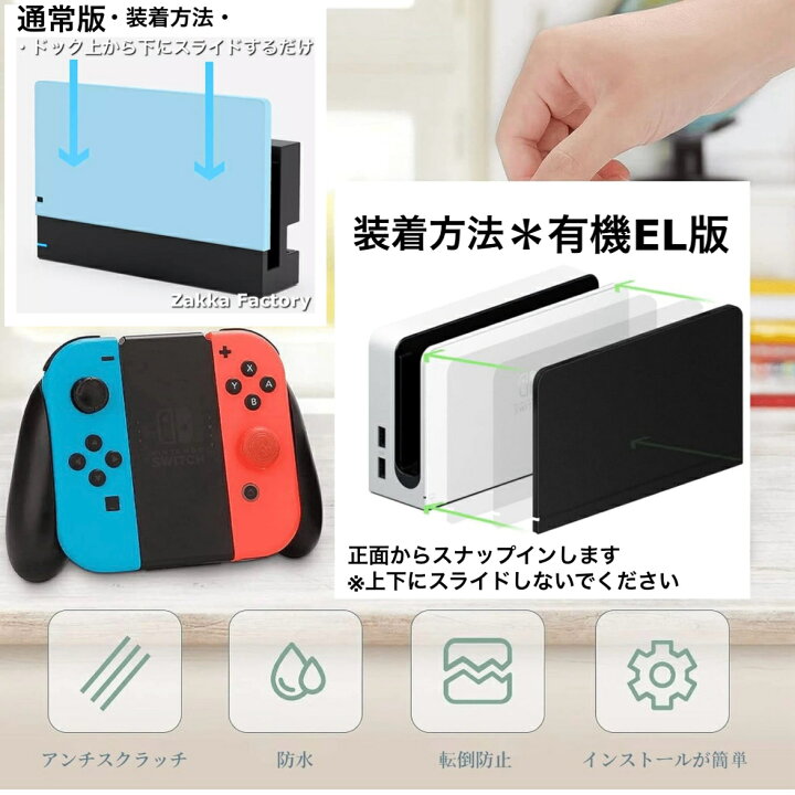 楽天市場】＊カスタム自由＊ ニンテンドー スイッチ ドック カバー  