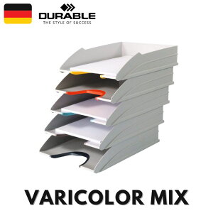 DURABLE VARICOLOR デュラブル バリカラー MIX A4 レタートレー【5個セット】おしゃれ レタートレイ 書類整理 オフィス用品 ザウィンド 海外 ブランド 可愛い スタイリッシュ シンプル かわいい