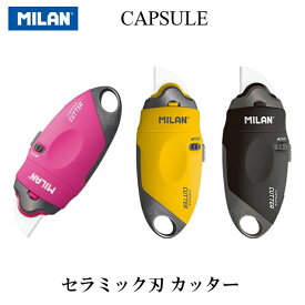 MILAN ミラン カプセル セラミック刃 カッター CAPSULE cutter 【全3色】 おしゃれ かわいい ヨーロッパ 文房具 文具 カッターナイフ セラミック刃 工作 クラフト プレゼント ザウィンド 可愛い スタイリッシュ シンプル