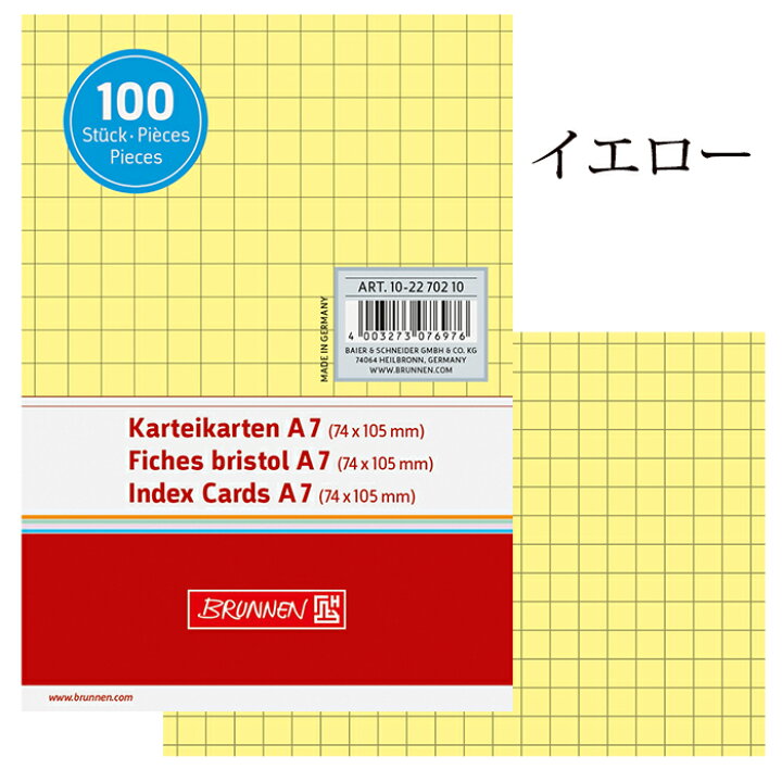 Brunnen A7 Lined Index Cards - 200 Sheets, 180g/m² Heavy Paper | Yellow Color, 6mm Line Spacing