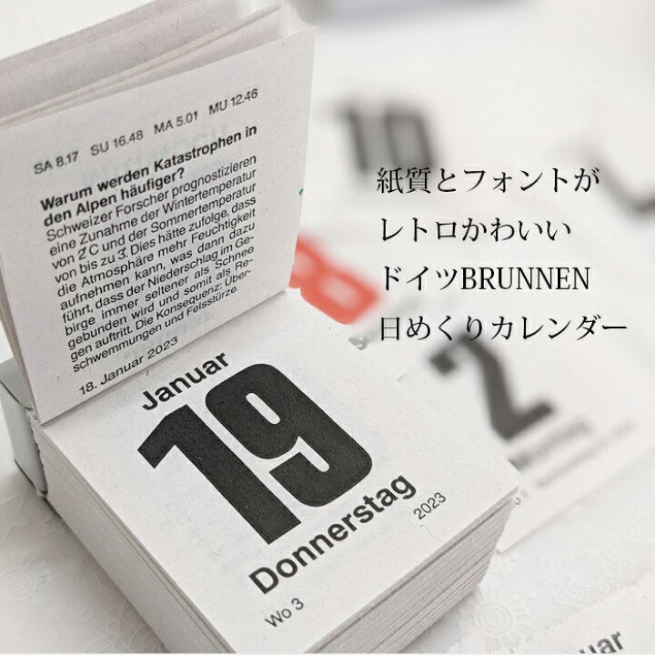 楽天市場 23年度版 No 1 6 4 2ｃｍ Brunnen ブルンネン 日めくり カレンダー おしゃれ かわいい ヨーロッパ ドイツ 雑貨 日めくりカレンダー ドイツ語 プレゼント The Wind
