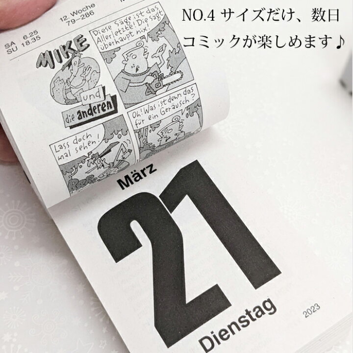 楽天市場 全品p10倍 9 24 01 59まで 23年度版 No 4 10 6 7ｃｍ Brunnen ブルンネン 日めくり カレンダー おしゃれ かわいい ヨーロッパ ドイツ 雑貨 日めくりカレンダー ドイツ語 プレゼント The Wind