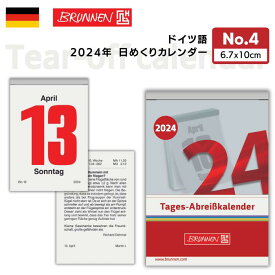 【送料無料】【 2024年度版 】No.4 【10×6.7cm】BRUNNEN ブルンネン 日めくり カレンダー おしゃれ かわいい ヨーロッパ ドイツ 雑貨　日めくりカレンダー ドイツ語 プレゼント