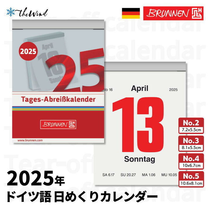 楽天市場】【 2025年度版 】BRUNNEN ブルンネン ドイツ語 日めくり 