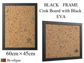 【新商品】Bi-silque Cork Board with Black EVA ビーシルク ブラックフレーム コルクボード 【60x45cm】おしゃれ 掲示板 ヨーロッパ インテリア ウォールデコレーション 掲示 ザウィンド 可愛い シンプル かわいい