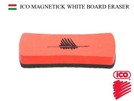 ICO MAGNETICK WHITE BOARD ERASER イコ ホワイトボード イレーザー おしゃれ かわいい ハンガリー ボード イレーサー 消し 付く マグネット ザウィンド 海外 ブランド 可愛い スタイリッシュ シンプル