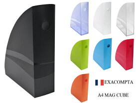 【ポイント10倍中♪】EXACOMPTA MAG CUBE エグザコンタ マガキューブ マガジンファイル A4【全8色】おしゃれ 事務用品 オフィス 書類 整理収納 机上用品 カタログスタンド 雑誌 新聞 ファイル整理 ザウィンド 可愛い シンプル かわいい