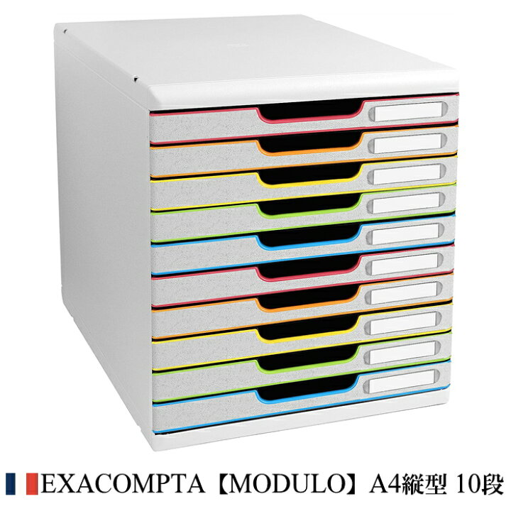 楽天市場】EXACOMPTA エグザコンタ モデューロ A4 縦型 レターケース 