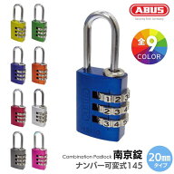 ABUS アバス 可変式 南京錠 No.145 【20mm】【全9色】 ザウィンド 海外 ブランド 可愛い スタイリッシュ …