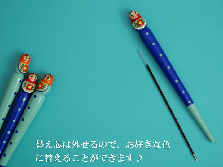 楽天市場 全品p10倍 3 28 01 59まで ロシア マトリョーシカ ボールペン 全2種 おしゃれ かわいい 文房具 ペン ボールペン 筆記用具 The Wind 楽天市場 全品p10倍 3 28 01 59まで ロシア マトリョーシカ ボールペン 全2種 おしゃれ かわいい 文房具 ペン ボールペン 筆記用具 The Wind