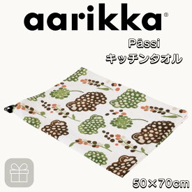 【50周年記念】aarikka アーリッカ キッチン タオル【50 x 70 cm】北欧 雑貨 置物 おしゃれ ひつじ ヒツジ インテリア プレゼント クリスマス アアリッカ ザウィンド 可愛い シンプル かわいい