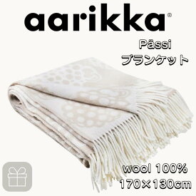 aarikka アーリッカ ひつじ ブランケット【170 x 130 cm】【ウール 100%】北欧 雑貨 置物 おしゃれ ひつじ ヒツジ インテリア プレゼント クリスマス アアリッカ ザウィンド 可愛い シンプル かわいい