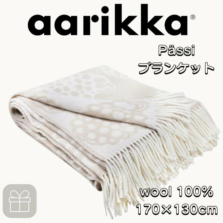 楽天市場】aarikka アーリッカ ひつじ ブランケット【170 x 130 cm 