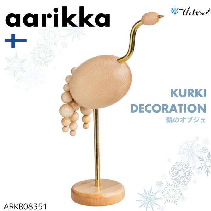 楽天市場】aarikka アーリッカ KURKI 鶴のオブジェ北欧 雑貨 置物 