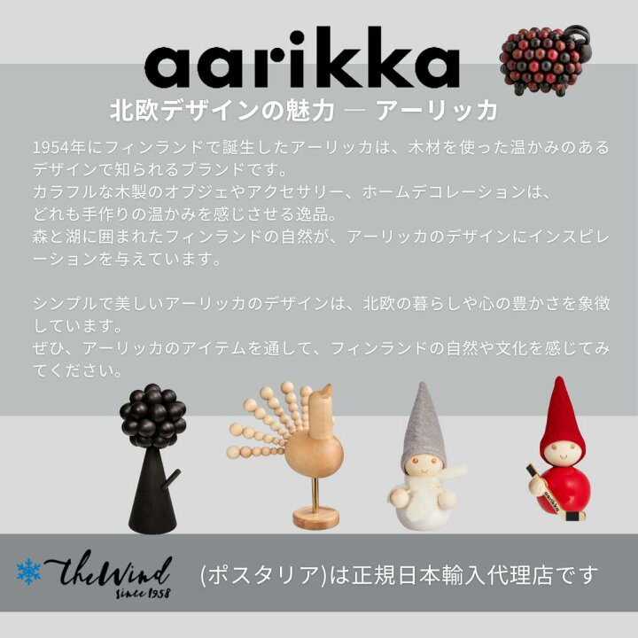 楽天市場】aarikka アーリッカ KURKI 鶴のオブジェ北欧 雑貨 置物 