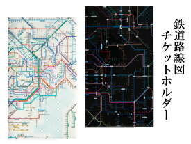 東京カートグラフィック　鉄道路線図 チケットホルダー【 首都圏 関西 】おしゃれ 文房具 文具 ファイル クリアファイル チケット プレゼント ザウィンド 海外 ブランド 可愛い スタイリッシュ シンプル かわいい