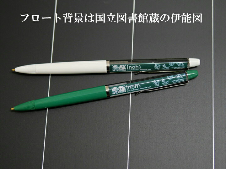 楽天市場 全品p10倍 3 28 01 59まで 東京カートグラフィック Inoh S フローティングボールペン 全2色 おしゃれ 文房具 文具 ボールペン 伊能忠敬 地理 地図 プレゼント 日本製 The Wind 楽天市場 全品p10倍 3 28 01 59まで 東京カートグラフィック Inoh S フローティングボールペン 全2色 おしゃれ 文房具 文具 ボールペン 伊能忠敬 地理 地図 プレゼント 日本製 The Wind