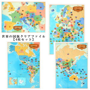 世界地図 国旗 文房具 文具の人気商品 通販 価格比較 価格 Com 世界地図 国旗 文房具 文具の人気商品 通販 価格比較 価格 Com