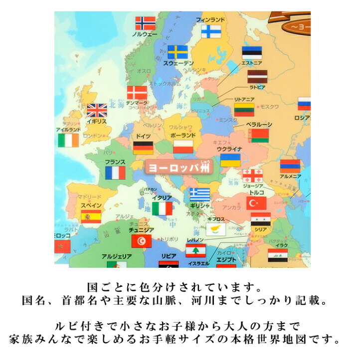 楽天市場 東京カートグラフィック クリアファイル 世界の国旗 4枚セット おしゃれ 世界 地図 動物 書類整理 ファイル プレゼント The Wind 楽天市場 東京カートグラフィック クリアファイル 世界の国旗 4枚セット おしゃれ 世界 地図 動物 書類整理 ファイル プレゼント The Wind