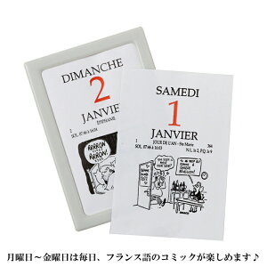 楽天市場 全品p10倍 11 4 00 22年度版 Exacompta エグザコンタ 日めくり カレンダー 小 コミック入り 10 4 7 2ｃｍ おしゃれ 雑貨 インテリア フランス The Wind