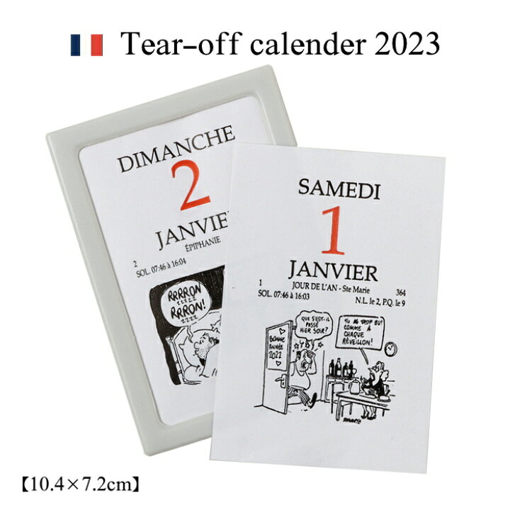 楽天市場 23年度版 Exacompta エグザコンタ フランス 日めくり カレンダー 小 コミック入り 10 4 7 2ｃｍ おしゃれ 雑貨 インテリア フランス The Wind