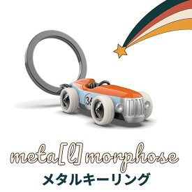 Meta(l) morphose メタルモルフォーゼ キーチェーン【ノスタルジックCAR（Noel）】おしゃれ ヨーロッパ レトロ 雑貨 キーホルダー ザウィンド 海外 ブランド 可愛い スタイリッシュ シンプル かわいい