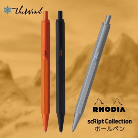 RHODIA scRipt Collection ボールペン【全3色】ロディア フランス 筆記具 スクリプト おしゃれ