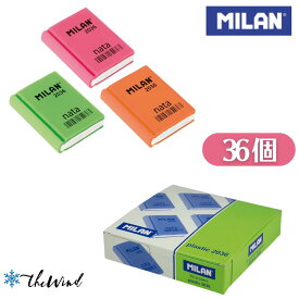 ＼ポイント10倍 8/11 01:59まで／MILAN ミラン ブック型 消しゴム 2036【36個入り】 おしゃれ かわいい ヨーロッパ 文房具 文具 けしごむ ケシゴム プレゼント 入学準備