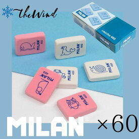 【スーパーセール中★ポイント10倍】MILAN ミラン 消しゴム 460 【60個セット】 おしゃれ かわいい ヨーロッパ 文房具 文具 けしごむ ケシゴム プレゼント