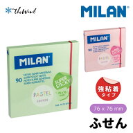 MILAN ミラン パステル 付箋紙【全2色】おしゃれ かわいい 文房具 文具 ふせん 付箋 ペタメモ ザウィンド…