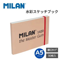 MILAN ミラン 【A5】アート 美術用 スケッチブック Master Gum スケッチ 画用紙 ハガキ ノート 画材 ザウ…