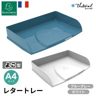 EXACOMPTA エグザコンタ 【Autentik スタイル】A4 横型 レタートレー【全2色】おしゃれ ヨーロッパ オフ…