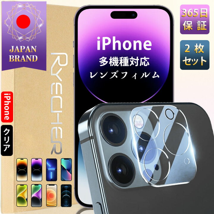 楽天市場】【 クリア・高透過率2枚入 】 iPhone16 カメラカバー  