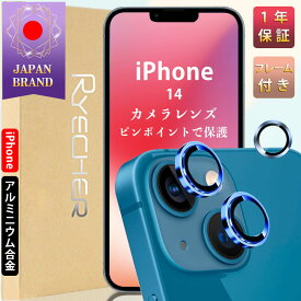【アルミ合金・ピンポイント保護・ガイド枠付】 iPhone14 カメラカバー iPhone14Pro iPhone14Plus iPhone14Pro Max カメラ保護 iPhone14 カメラフィルム iPhone14 カメラ保護 アイフォン14 レンズカバー RYECHER JAPAN カメラ保護フィルム 合金