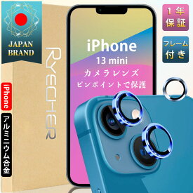 【アルミ合金・ピンポイント保護・ガイド枠付】iPhone13mini レンズカバー iPhone13ミニ カメラカバー iPhone13mini カメラフィルム iPhone13mini カメラカバー レンズフィルム カメラ保護 アイフォン13 レンズカバー RYECHER JAPAN アルミ 合金