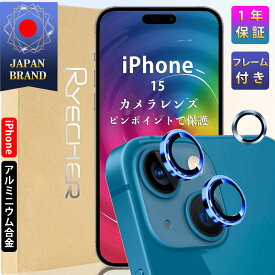 【アルミ合金・ピンポイント保護・ガイド枠付】 iPhone15 カメラカバー iPhone15Pro iPhone15Plus iPhone15ProMax レンズフィルム iPhone15 カメラフィルム iPhone15 カメラ保護 アイフォン15 レンズカバー RYECHER JAPAN カメラ保護フィルム カメラ保護カバー